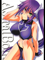(C95) [STUDIO TRIUMPH (むとうけいじ)] アストラルバウトVer.39 (ゆらぎ荘の幽奈さん)