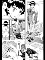 [ハッチ] 兄妹げんか