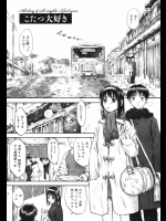 こたつ大好き