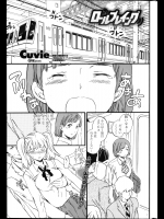 [Cuvie] ロールプレイング