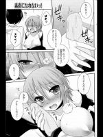 [はづき] 素直になれないっ！