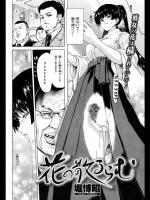 [堀博昭] 花の散るらむ