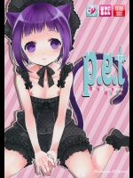 p.e.t