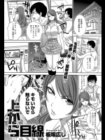 [板場広し] 上から目線