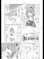 [木村寧都] 尽力！シスターズ