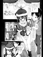 【X'mas特集2017】[比呂カズキ] 照れデレ♡サンタクロース
