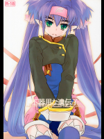 [ABLISS]不器用な遺伝子