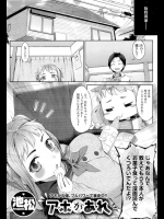 すっごいタレチチ！