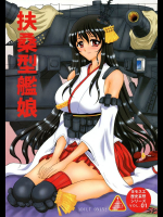 扶桑型艦娘