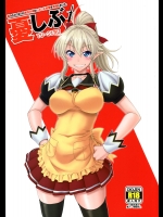(C88) [俺たちミスノン一家 (須原シイナ)] 憂しぶ。 (勇者になれなかった俺はしぶしぶ就職を決意しました。)_10
