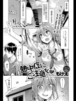 [もけ太] 熱中症にご注意を♡