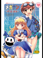 [朧 & 天蓬元帥堂]メガテン本〜アリスLOVE〜