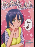 [クチビルテリブル]ちょっとおしゃれしちゃいました(ラブライブ！)