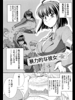 [ジョン湿地王] 暴力的な彼女