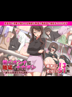 [あこわたU] 働くオンナに職場でナカダシ～新任女教師を淫乱調教～