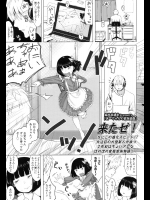 [堀出井靖水] あーりゃんの家族遊戯