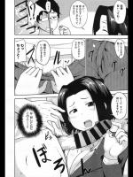 [七尾ゆきじ] ムリヤリ訪問販売