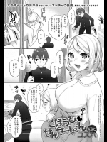 [ユズハ] ごほうび♥せんせーしょん