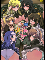 [FANTASY WIND]僕はセックスフレンドが少ない。