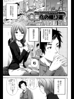 [しーらかんす] 未来への帰り道