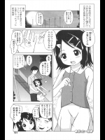 [姫野蜜柑] ずっと一緒 全2話