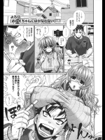 [よろづ] おねえちゃんにはかなわない