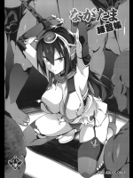 [真珠貝 (武田弘光)] ながたま練習帳_5