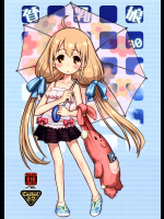 貧乳娘30