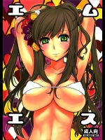 0560879(C77) (同人誌) [VM500] エムエス(ヘタリア)