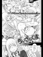 くまの人形で自慰
