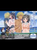 [Pハーブ] 遠ざかる君 ここにいる僕
