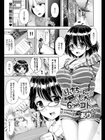 [あり] りさちゃんにお願いしたい6つのコト