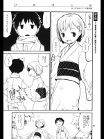 (コミティア99)[ponz.info]ひめはじめ(オリジナル)_2