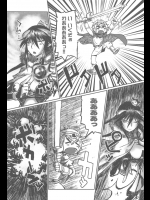 [村雨丸] 淫乱魔王とショタ勇者