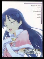 ある日の風景-a mezza voce-          
