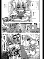 【バレンタイン特集2018】[しいなかずき] 女体狂乱 -これが私の望んだボディ-