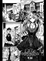 24_素直になりやがりませ