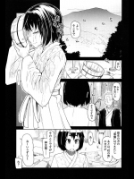 神籠もりの夜に