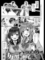 [水平線] サセ男の瀬尾くん