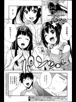 [たくろう] えっちトキドキおべんきょう～姉妹で彼女♥～