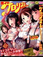[Low] 発イク！ケロリズム ~ヒミツの中身はもうオトナ♪~