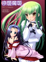 [VENOM] 京姫魔姫 (コードギアス)