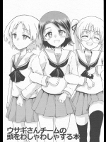[有歯女陰]ウサギさんチームの頭をわしゃわしゃする本(ガールズ&パンツァー)
