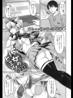 もしもクオリティー高すぎるレイヤーが上司だったら？その上司が仮病つかってイベント参加してたら？まぁ、脅すわなｗｗｗ【212 同人誌・エロ漫画】