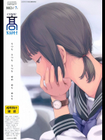 COMIC 高 2017年7月号(Vol.15)