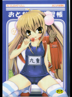 [のうないカノジョ]おとなの学習帳