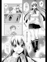 [御国紗帆] ちっさいのがスキ♡♡