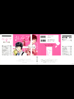 [朔ユキ蔵] セルフ 第01巻