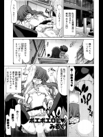 [堀博昭] ポエポエOL♥みるく