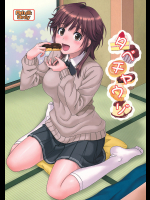 [順風満帆堂]タベチャウゾ